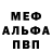 МЕТАДОН белоснежный Witdoc Worlds