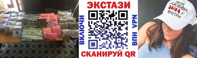 Экстази 99%  Купить где  Катайск 