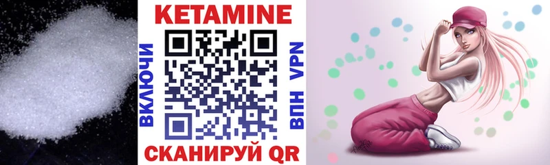 Кетамин VHQ  Купить  Катайск 
