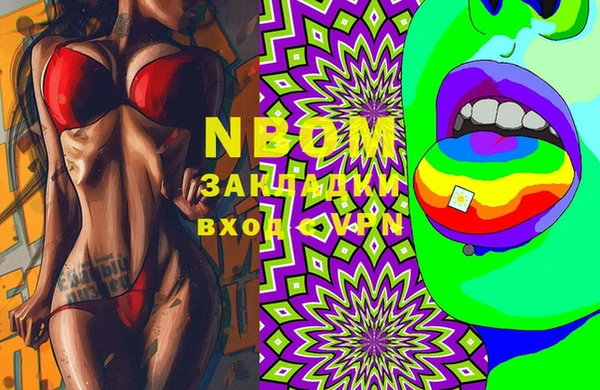 марки nbome Лиски