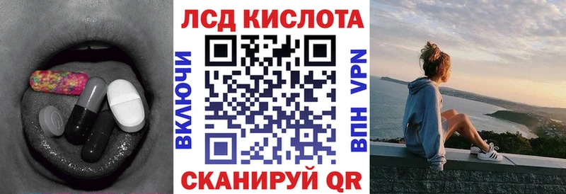 ЛСД экстази кислота Катайск