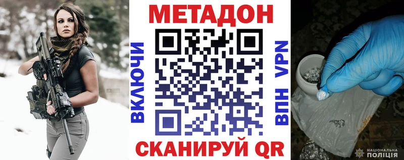 Метадон мёд Катайск