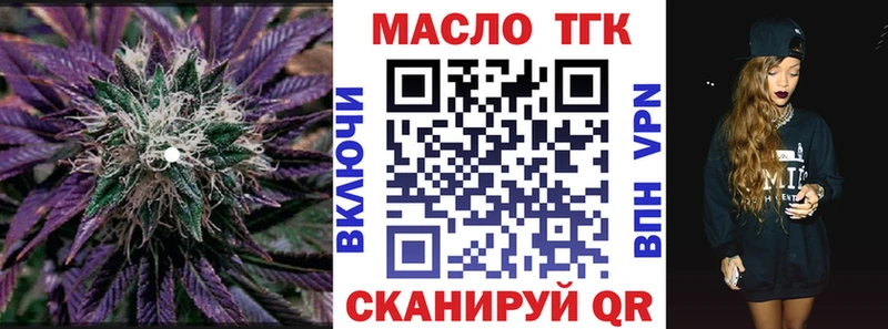 Купить  Катайск  ТГК THC oil 